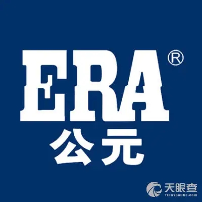 公元管道